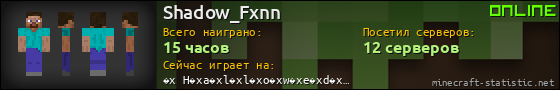 Юзербар 560x90 для Shadow_Fxnn