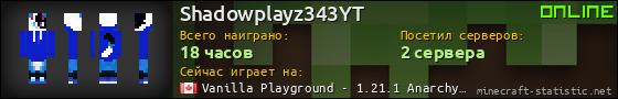 Юзербар 560x90 для Shadowplayz343YT