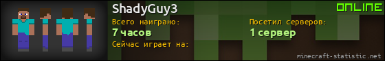 Юзербар 560x90 для ShadyGuy3