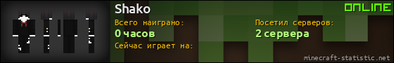 Юзербар 560x90 для Shako