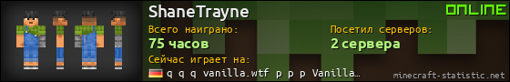 Юзербар 560x90 для ShaneTrayne