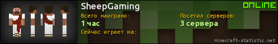 Юзербар 560x90 для SheepGaming