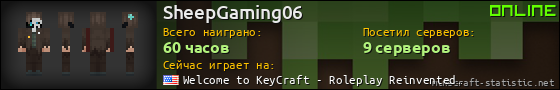 Юзербар 560x90 для SheepGaming06