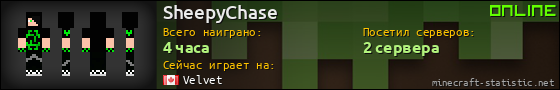 Юзербар 560x90 для SheepyChase