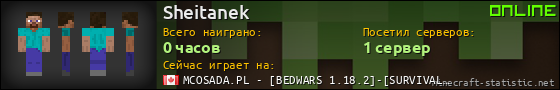 Юзербар 560x90 для Sheitanek