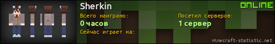 Юзербар 560x90 для Sherkin