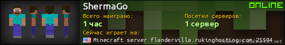 Юзербар 560x90 для ShermaGo