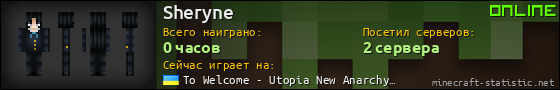 Юзербар 560x90 для Sheryne