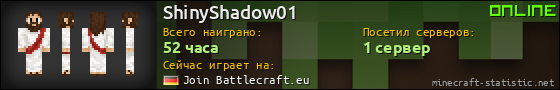 Юзербар 560x90 для ShinyShadow01