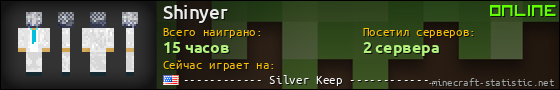 Юзербар 560x90 для Shinyer