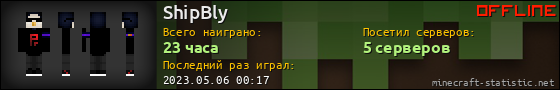 Юзербар 560x90 для ShipBly
