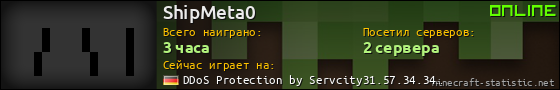 Юзербар 560x90 для ShipMeta0
