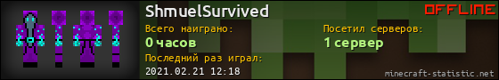 Юзербар 560x90 для ShmuelSurvived