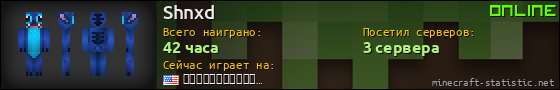 Юзербар 560x90 для Shnxd
