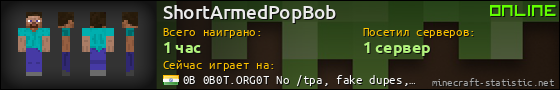 Юзербар 560x90 для ShortArmedPopBob