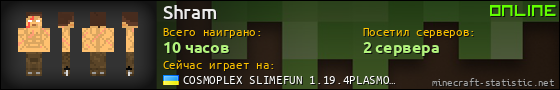 Юзербар 560x90 для Shram