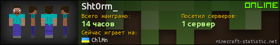 Юзербар 560x90 для Sht0rm_