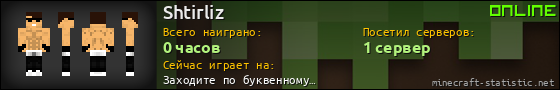 Юзербар 560x90 для Shtirliz