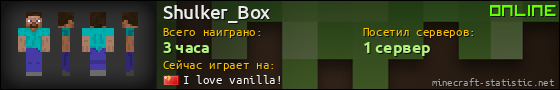 Юзербар 560x90 для Shulker_Box