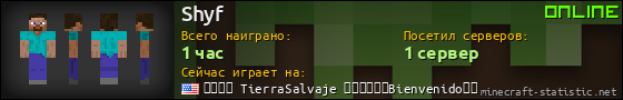 Юзербар 560x90 для Shyf