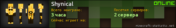 Юзербар 560x90 для Shynical
