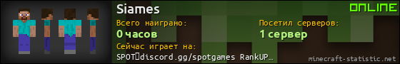 Юзербар 560x90 для Siames