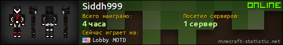 Юзербар 560x90 для Siddh999