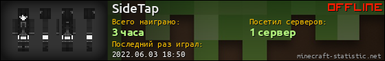 Юзербар 560x90 для SideTap
