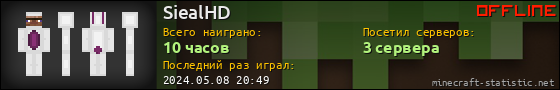 Юзербар 560x90 для SiealHD