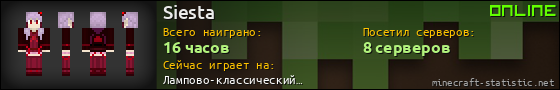Юзербар 560x90 для Siesta