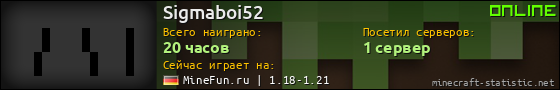 Юзербар 560x90 для Sigmaboi52