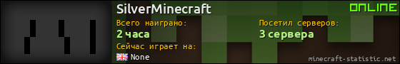 Юзербар 560x90 для SilverMinecraft