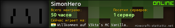 Юзербар 560x90 для SimonHero