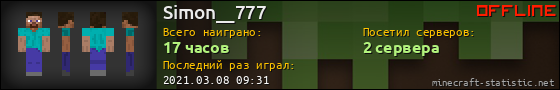 Юзербар 560x90 для Simon__777