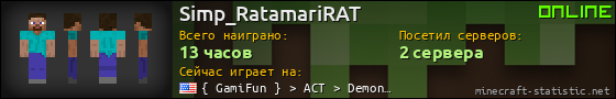 Юзербар 560x90 для Simp_RatamariRAT