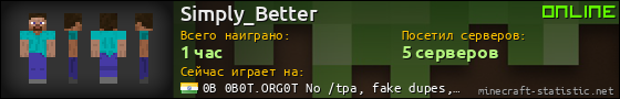 Юзербар 560x90 для Simply_Better