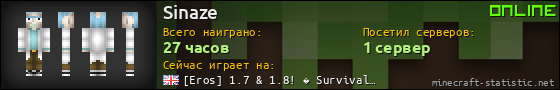 Юзербар 560x90 для Sinaze