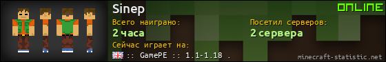 Юзербар 560x90 для Sinep