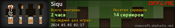 Юзербар 560x90 для Siqu