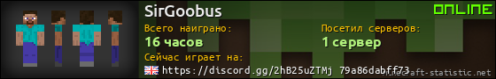Юзербар 560x90 для SirGoobus
