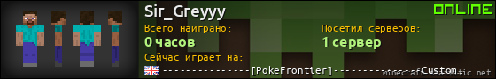Юзербар 560x90 для Sir_Greyyy