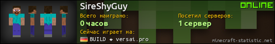 Юзербар 560x90 для SireShyGuy