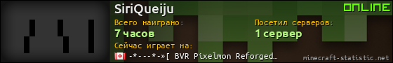 Юзербар 560x90 для SiriQueiju