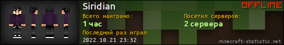 Юзербар 560x90 для Siridian