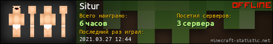Юзербар 560x90 для Situr