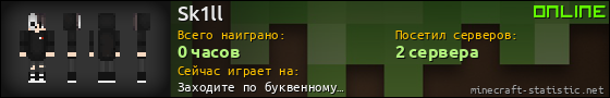 Юзербар 560x90 для Sk1ll