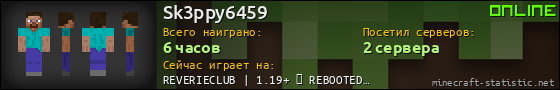 Юзербар 560x90 для Sk3ppy6459