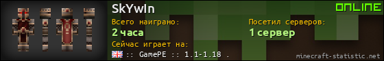Юзербар 560x90 для SkYwIn