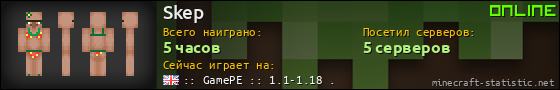 Юзербар 560x90 для Skep