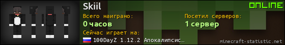 Юзербар 560x90 для Skiil